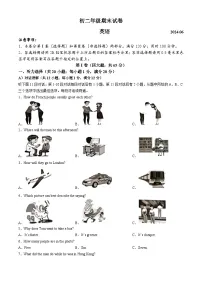 江苏省苏州市吴江区2023-2024学年八年级下学期期末英语试题