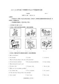 山东省临沂市罗庄区2023-2024学年八年级下学期7月期末考试英语试题