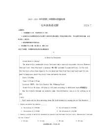 山东省潍坊市潍城区2023-2024学年七年级下学期期末考试英语试题