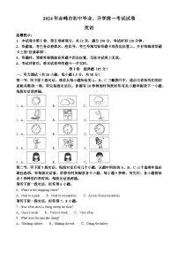 2024年内蒙古赤峰市中考真题英语真题(无答案)