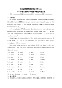 河北省邯郸市峰峰实验中学2023-2024学年八年级下学期期中考试英语试卷(含答案)