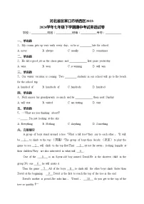 河北省张家口市桥西区2023-2024学年七年级下学期期中考试英语试卷(含答案)