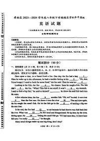 湖北省孝感市孝南区2023-2024学年八年级下学期期末英语试题