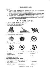 江苏省南京市玄武区2023-2024学年七年级下学期6月期末英语试题