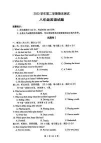 浙江省宁波市慈溪市2023-2024学年八年级下学期期末英语试题+