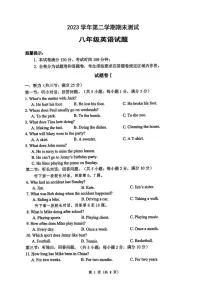 浙江省宁波市慈溪市2023-2024学年八年级下学期期末英语试题+