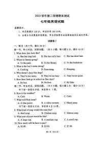 浙江省宁波市慈溪市2023-2024学年七年级下学期期末考试英语试题