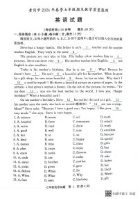 湖北省黄冈市2023-2024学年七年级下学期6月期末考试英语试题