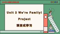 人教版（2024）七年级上册UnitUnit 2 We're Family!Section B图片课件ppt