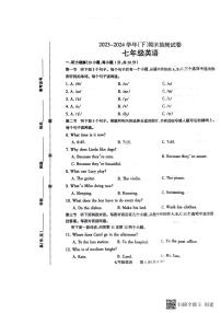 河南省焦作市2023-2024学年七年级下学期7月期末英语试题