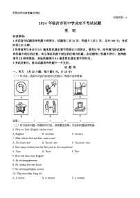 2024年山东省临沂市中考英语真题(无答案)