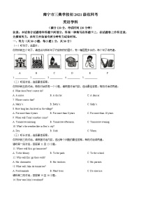 2024年广西南宁市三美学校中考三模英语试题