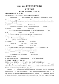 2024年黑龙江省齐齐哈尔市建华区中考三模英语试题