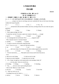 2024年江苏省扬州市仪征市中考三模英语试题