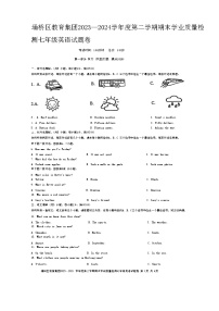 安徽省宿州市埇桥区2023-2024学年下学期七年级期末质量检测英语试卷