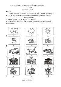 福建省厦门市2023-2024学年七年级下学期6月期末英语试题