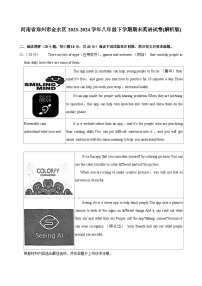 河南省郑州市金水区2023-2024学年八年级下学期期末英语试卷