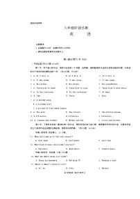 陕西省西安市莲湖区2023-2024学年八年级下学期期末考试英语试题