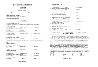 四川省巴中市2023-2024学年八年级上学期期末考试英语试卷