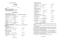 四川省巴中市2023-2024学年下学期七年级期末英语试卷