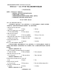 四川省南充市2023-2024学年八年级下学期7月期末英语试题