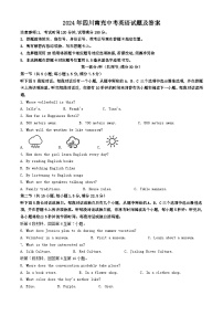 2024年四川南充中考英语试题及答案