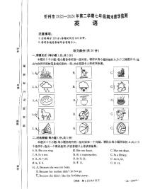 山西省忻州市2023-2024学年七年级下学期期末质量监测英语试卷