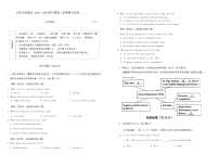 北京市西城区2023-2024学年七年级下学期英语期末试卷