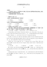 山东省临沂市沂水县2023-2024学年八年级下学期期末考试英语试题