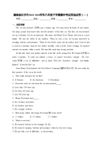 湖南省长沙市2023-2024学年八年级下学期期中考试英语试卷（一）(含答案)