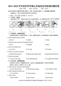 广西南宁第十四中学2023-2024学年七年级下学期英语期末考试试题