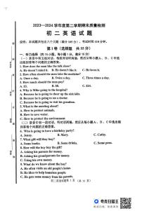 山东省淄博市临淄区2023-2024学年七年级下学期7月期末英语试题