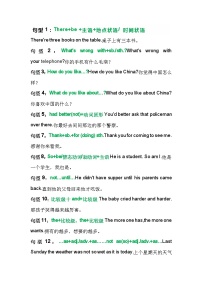 初中英语考试50 个必考句型