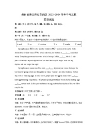[英语][三模]贵州省遵义市红花岗区2023-2024学年中考试题(解析版)
