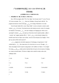 [英语][二模]广东省肇庆市高要区2023-2024学年中考试题(解析版)
