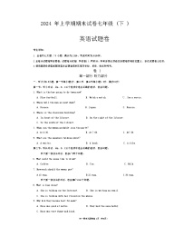 浙江省金华市东阳市2023-2024学年七年级下学期6月期末考试英语试题