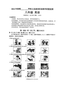 四川省宜宾市翠屏区、兴文县2023-2024学年八年级下学期期末考试英语试题