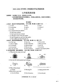 河北省廊坊市安次区2023-2024学年七年级下学期6月期末英语试题