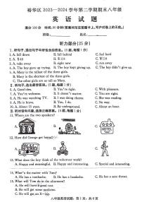 河北省石家庄市裕华区2023-2024学年八年级下学期英语期末检测英语试题