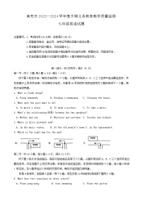 四川省南充市2023-2024学年七年级下学期7月期末英语试题