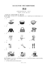 福建省福州清华附中2023-2024学年八年级下学期期末考英语试卷