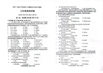 山东省聊城市莘县2023-2024学年七年级下学期7月期末英语试题