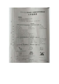 河北省保定市高碑店市2023-2024学年七年级下学期7月期末英语试题