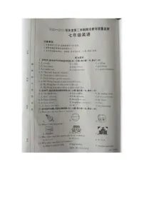 河北省保定市高碑店市2023-2024学年七年级下学期7月期末英语试题