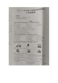 河北省邢台市南宫市2023-2024学年八年级下学期7月期末英语试题