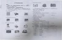 山东省德州市庆云县2023-2024学年七年级下学期7月期末英语试题