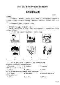 山东省临沂市蒙阴县2023-2024学年七年级下学期7月期末英语试题