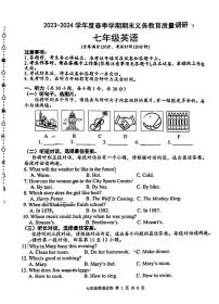 广西南宁凤岭北中学2023-2024学年七年级下学期期末考试英语试卷