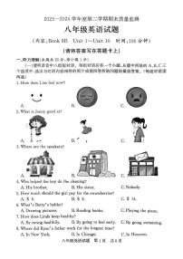 山东省济宁市兖州区第二十中学2023-2024学年八年级下学期期末质量检测英语试题