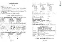 四川省成都市锦江区2023-2024学年七年级下学期期末考试英语试卷
